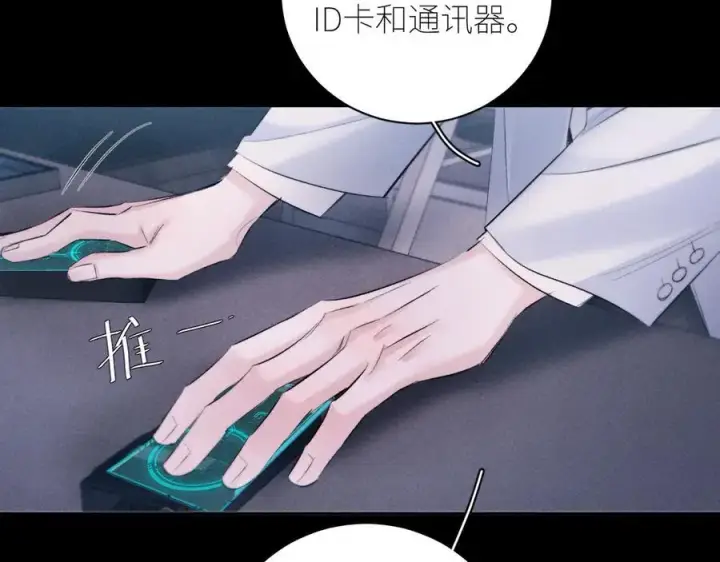 漫画《小蘑菇》第46话 主城第88张图
