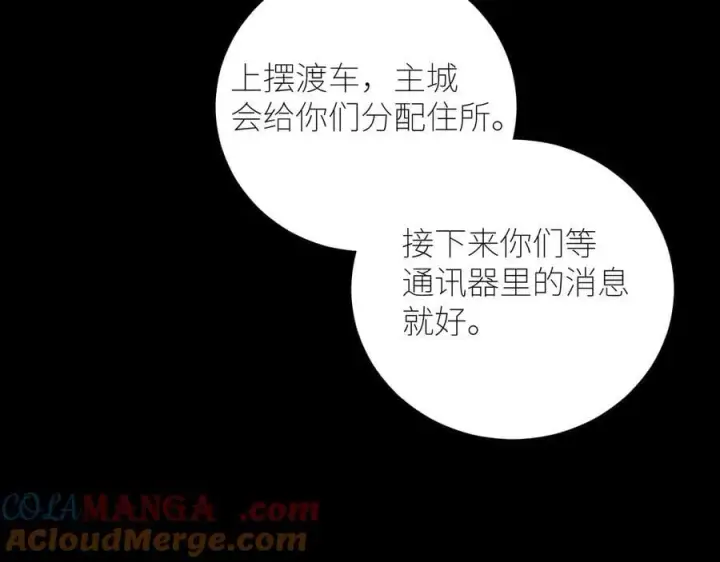 漫画《小蘑菇》第46话 主城第89张图