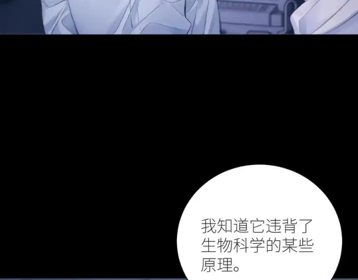 漫画《小蘑菇》第46话 主城第91张图