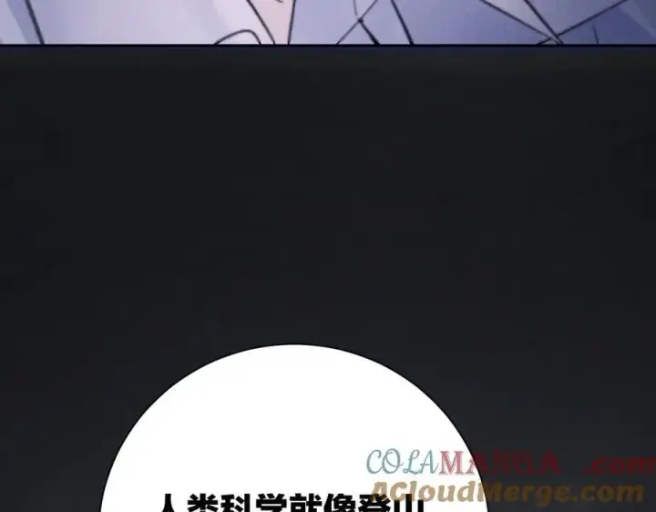 漫画《小蘑菇》第46话 主城第97张图