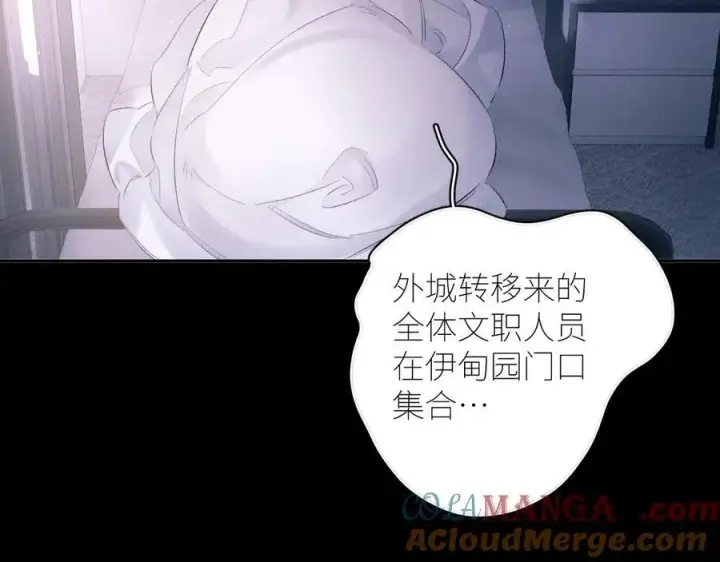 漫画《小蘑菇》第47话 伊甸园第101张图