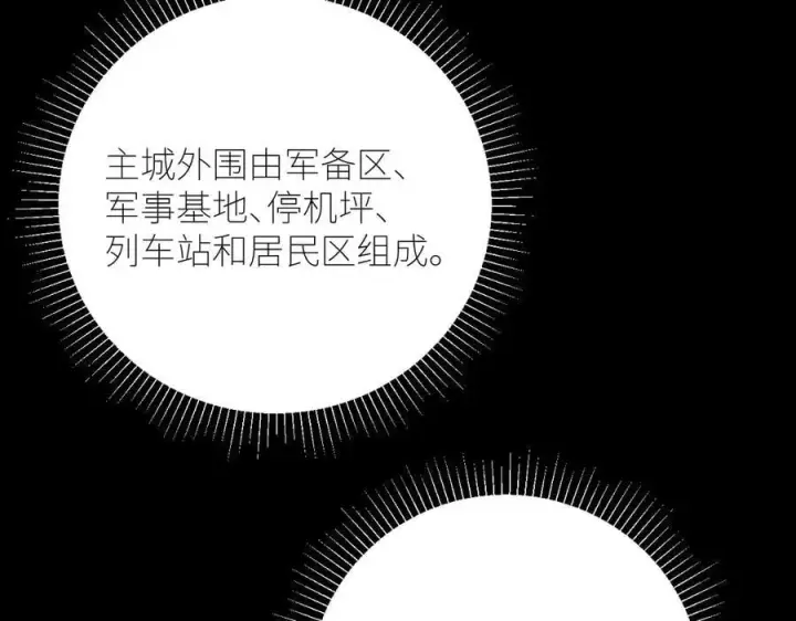 漫画《小蘑菇》第47话 伊甸园第107张图