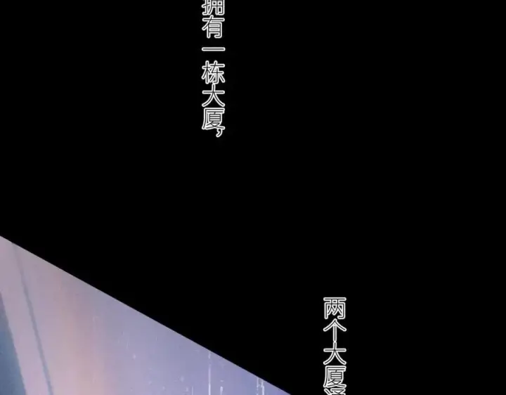 漫画《小蘑菇》第47话 伊甸园第120张图