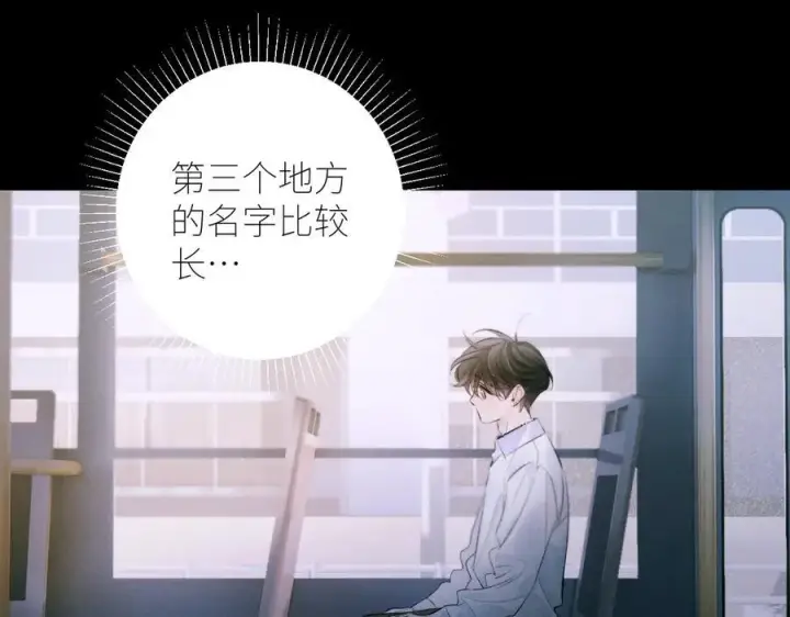 漫画《小蘑菇》第47话 伊甸园第127张图