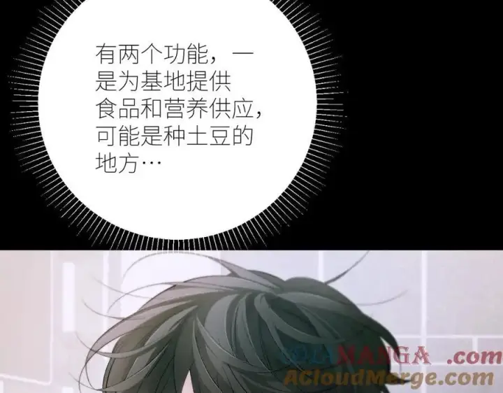 漫画《小蘑菇》第47话 伊甸园第129张图