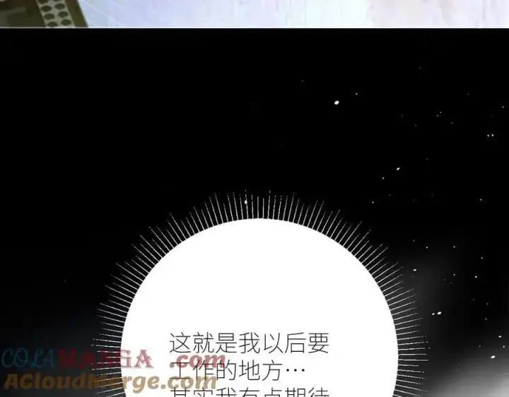 漫画《小蘑菇》第47话 伊甸园第137张图