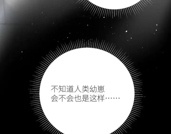 漫画《小蘑菇》第47话 伊甸园第142张图