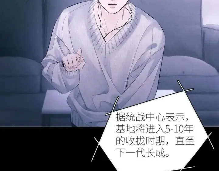 漫画《小蘑菇》第47话 伊甸园第50张图