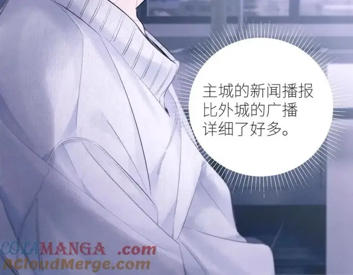 漫画《小蘑菇》第47话 伊甸园第69张图