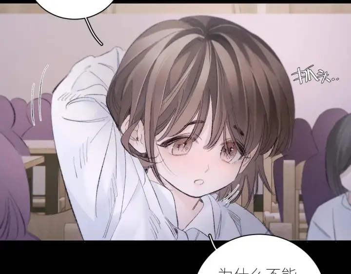 漫画《小蘑菇》第48话 不要温和地走入那个良夜第100张图