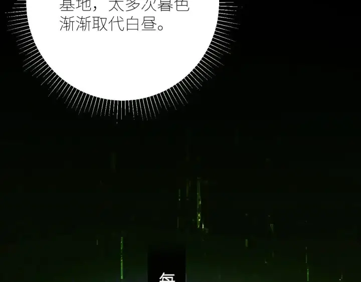 漫画《小蘑菇》第48话 不要温和地走入那个良夜第108张图