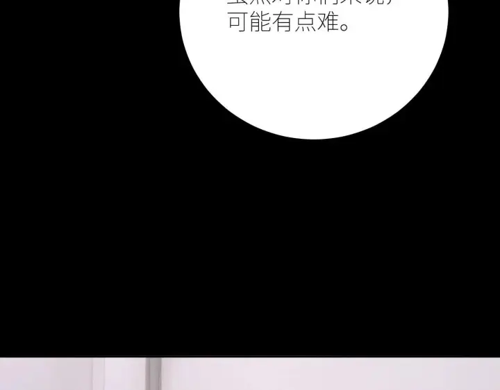 漫画《小蘑菇》第48话 不要温和地走入那个良夜第118张图