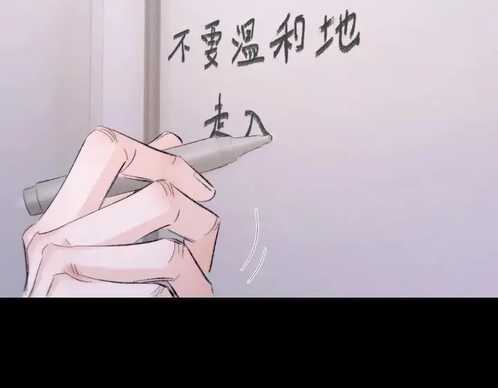 漫画《小蘑菇》第48话 不要温和地走入那个良夜第119张图