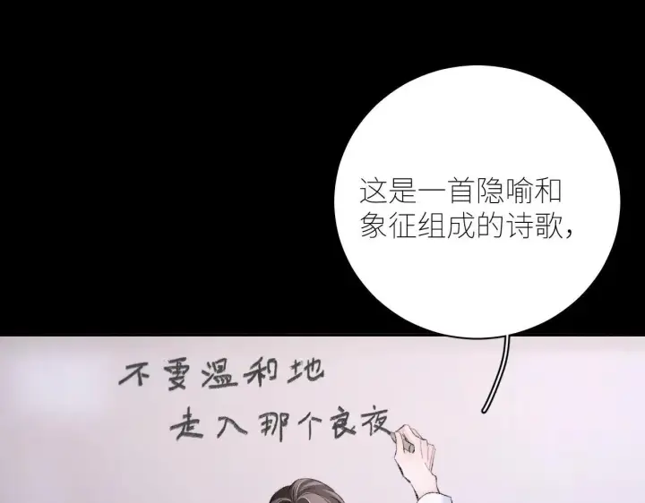 漫画《小蘑菇》第48话 不要温和地走入那个良夜第120张图