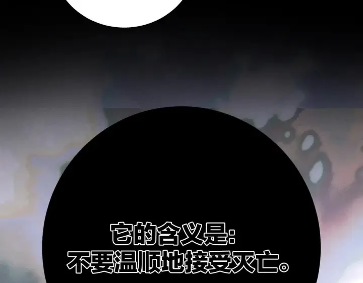 漫画《小蘑菇》第48话 不要温和地走入那个良夜第122张图