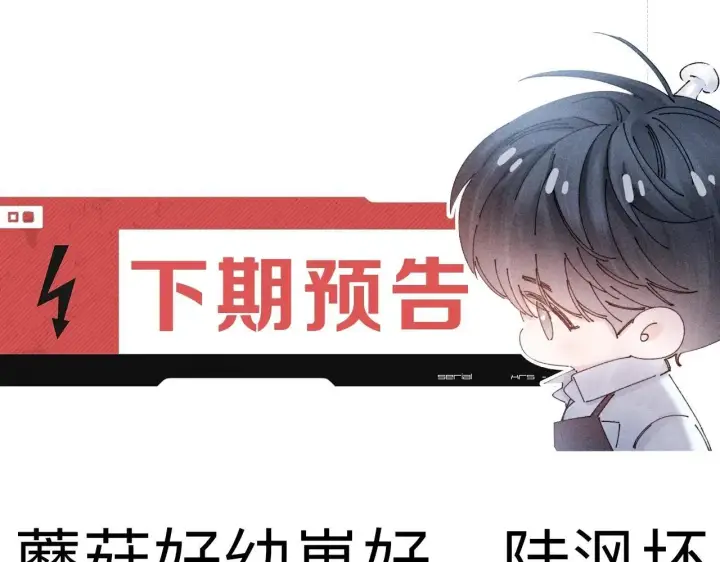 漫画《小蘑菇》第48话 不要温和地走入那个良夜第128张图