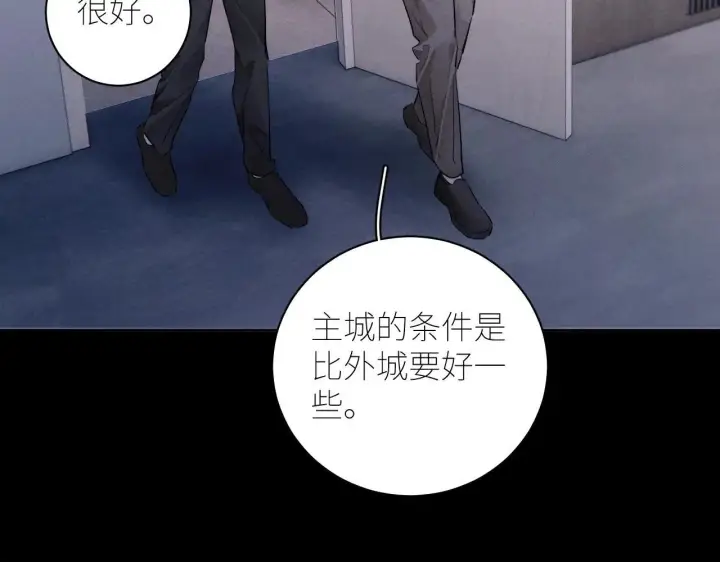 漫画《小蘑菇》第48话 不要温和地走入那个良夜第17张图