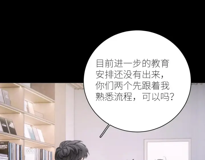 漫画《小蘑菇》第48话 不要温和地走入那个良夜第31张图