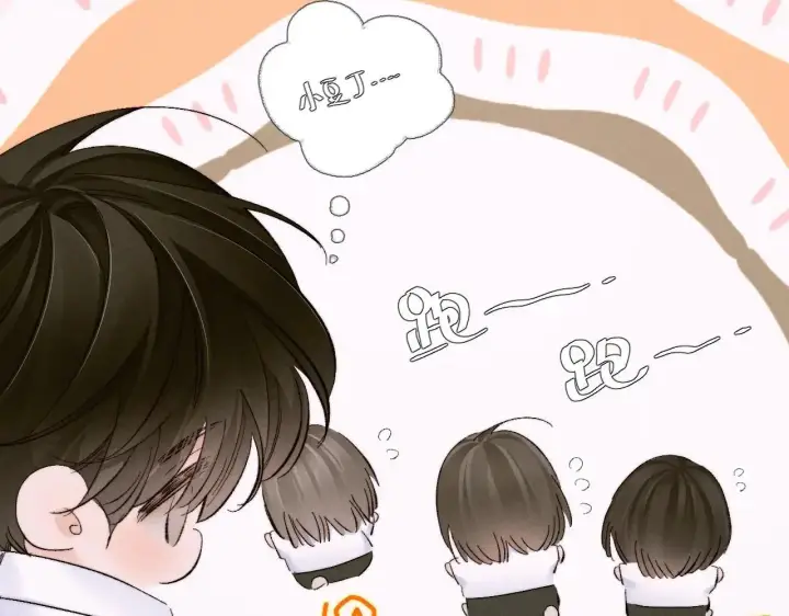 漫画《小蘑菇》第48话 不要温和地走入那个良夜第73张图