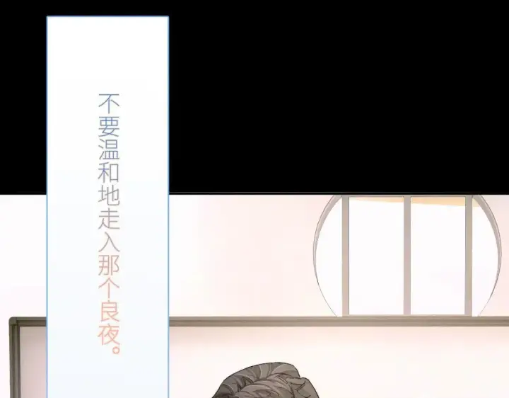 漫画《小蘑菇》第48话 不要温和地走入那个良夜第79张图
