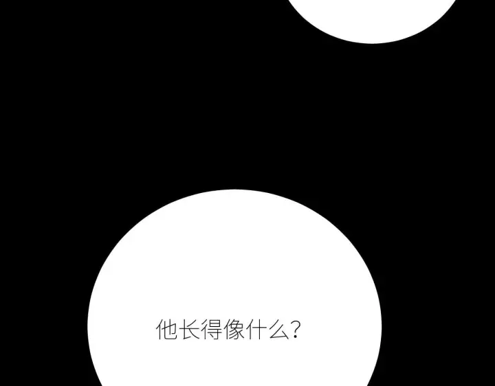漫画《小蘑菇》第49话 像极光第107张图