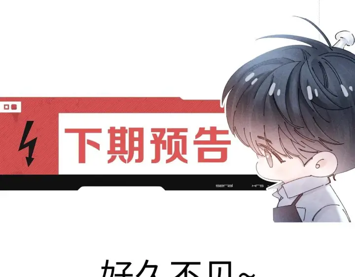 漫画《小蘑菇》第49话 像极光第128张图