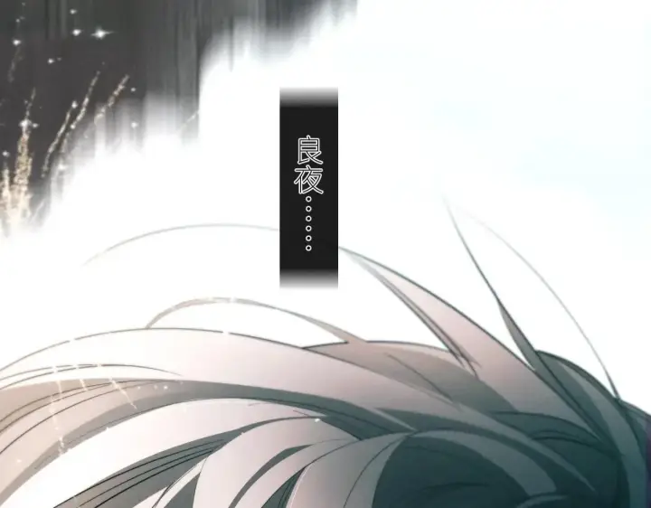 漫画《小蘑菇》第49话 像极光第15张图
