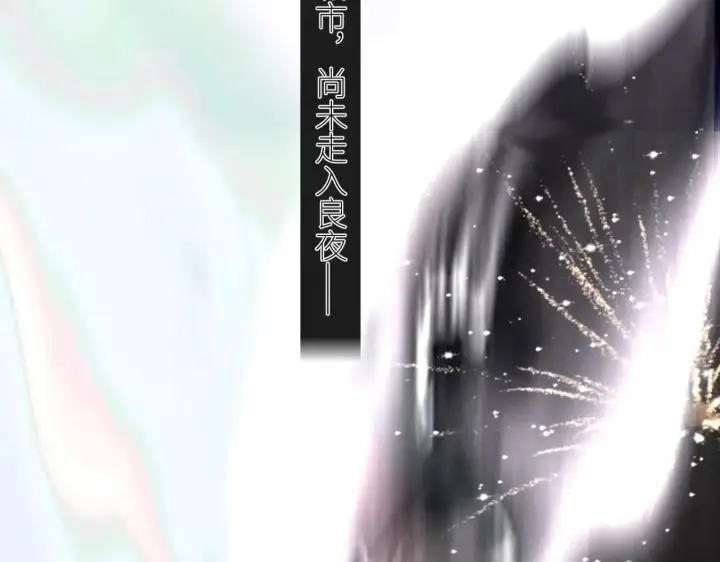 漫画《小蘑菇》第49话 像极光第19张图