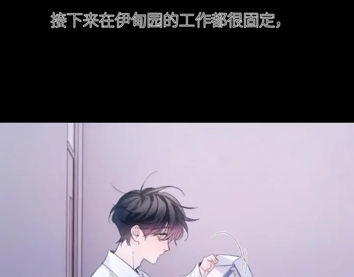 漫画《小蘑菇》第49话 像极光第23张图