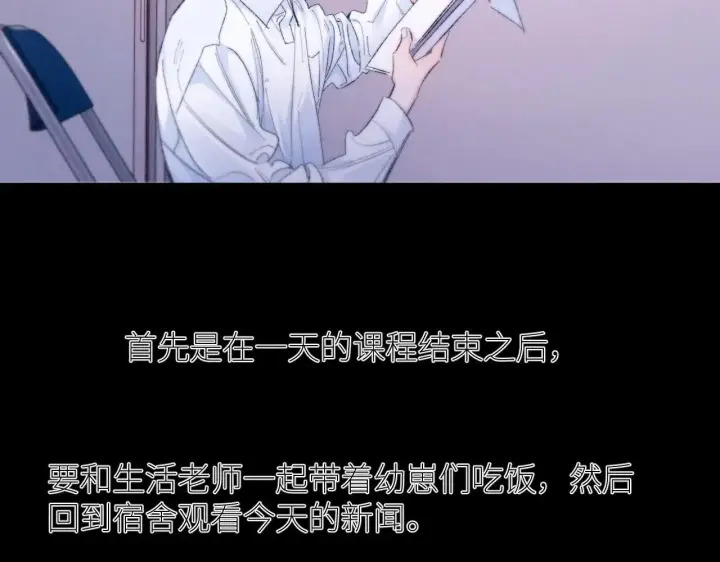 漫画《小蘑菇》第49话 像极光第24张图