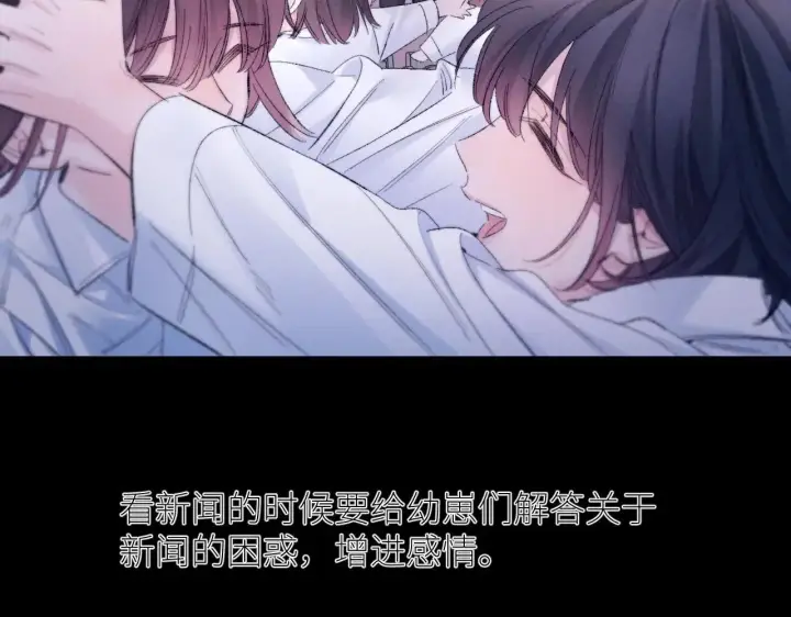 漫画《小蘑菇》第49话 像极光第26张图