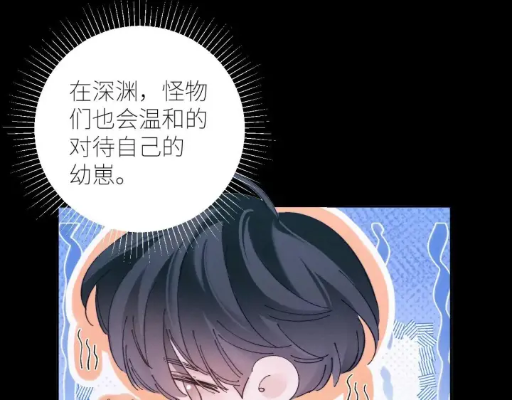 漫画《小蘑菇》第49话 像极光第32张图