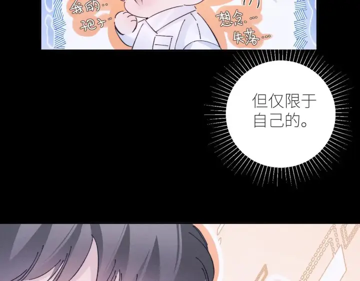 漫画《小蘑菇》第49话 像极光第33张图