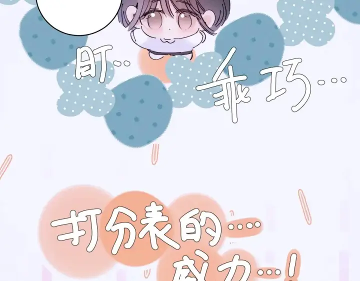 漫画《小蘑菇》第49话 像极光第37张图