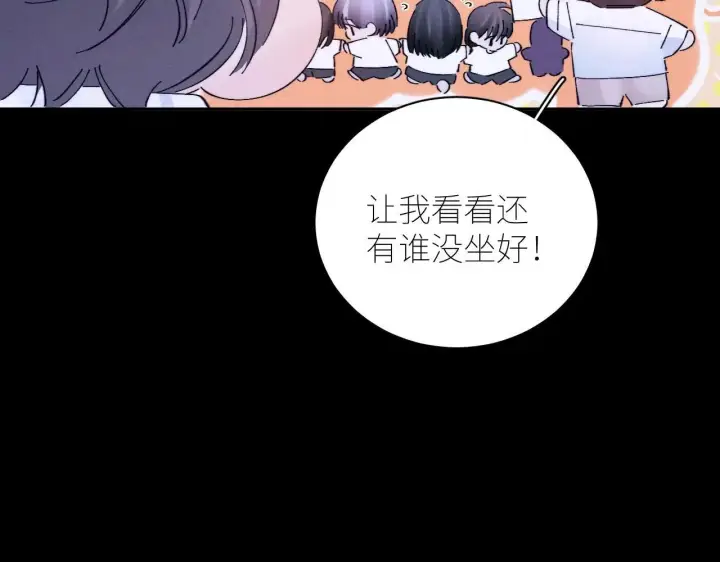 漫画《小蘑菇》第49话 像极光第39张图