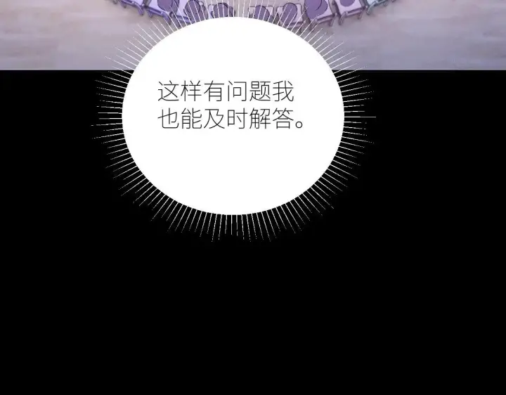 漫画《小蘑菇》第49话 像极光第41张图