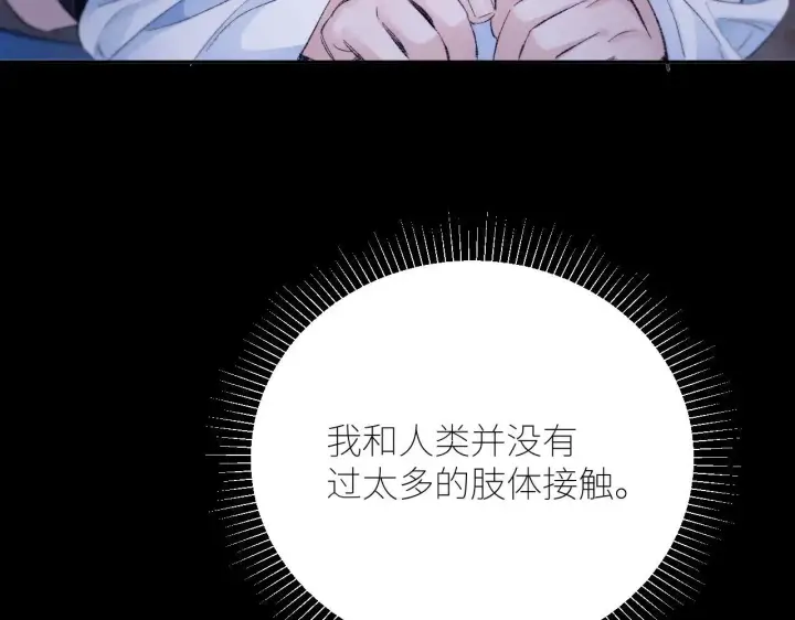 漫画《小蘑菇》第49话 像极光第49张图