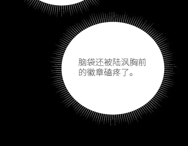 漫画《小蘑菇》第49话 像极光第52张图