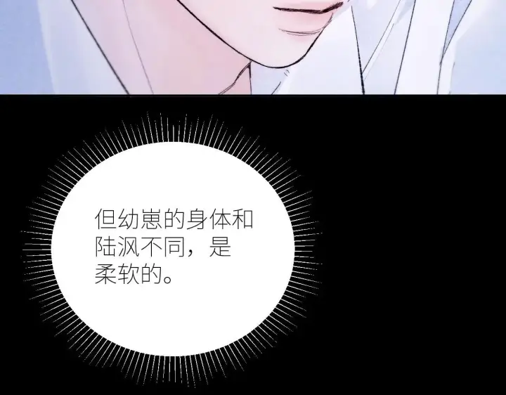 漫画《小蘑菇》第49话 像极光第54张图
