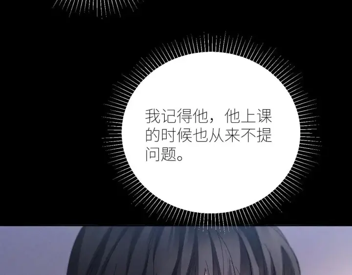 漫画《小蘑菇》第49话 像极光第70张图