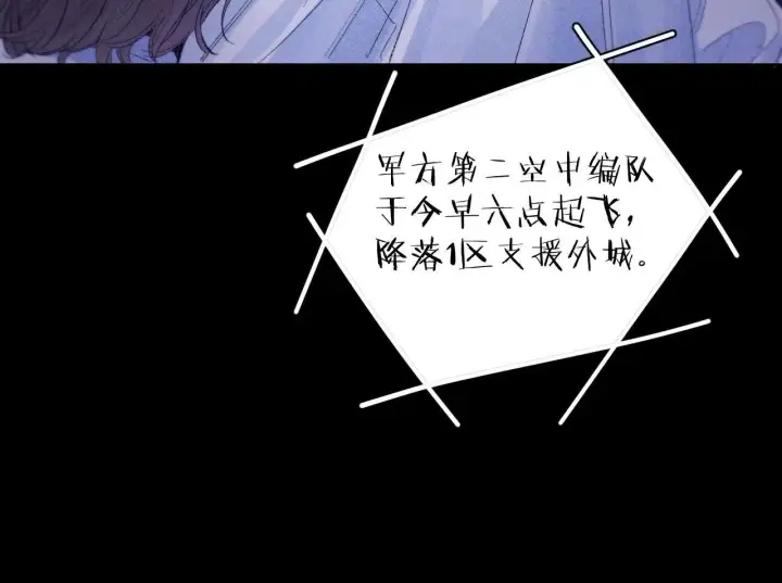 漫画《小蘑菇》第49话 像极光第77张图