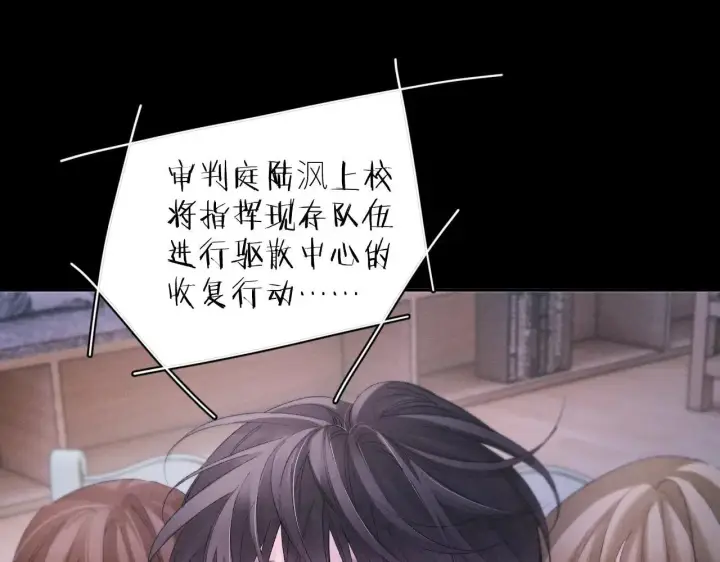 漫画《小蘑菇》第49话 像极光第78张图