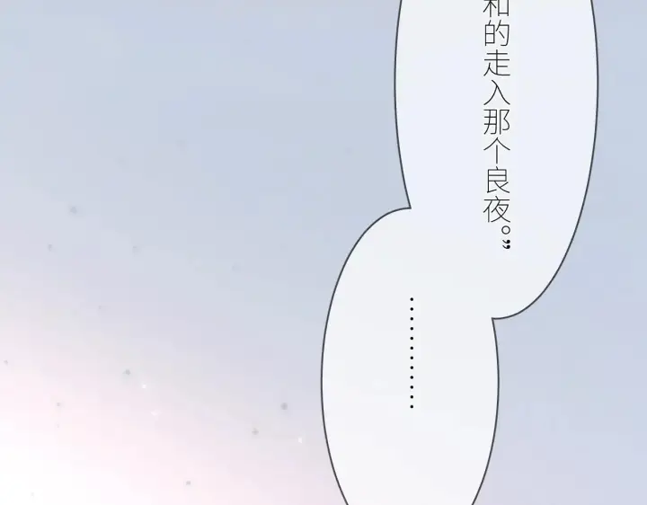 漫画《小蘑菇》第49话 像极光第8张图