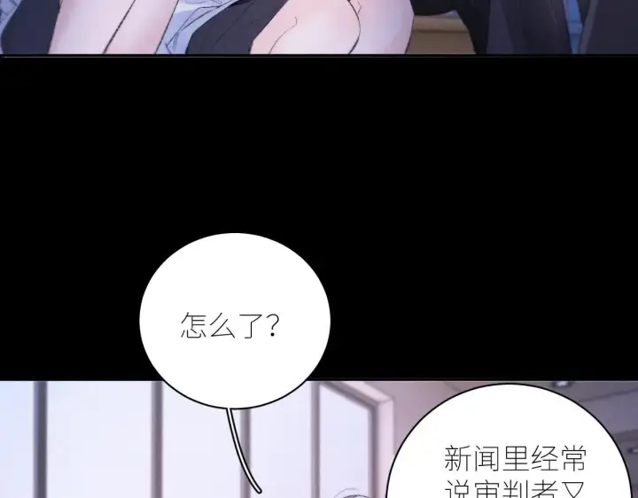 漫画《小蘑菇》第49话 像极光第84张图