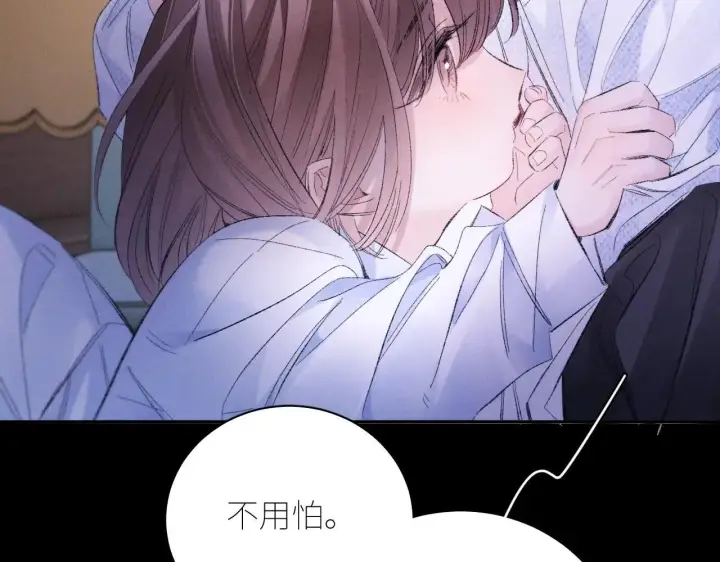 漫画《小蘑菇》第49话 像极光第87张图