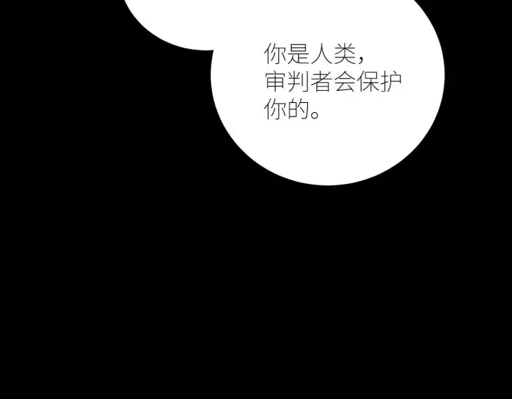 漫画《小蘑菇》第49话 像极光第88张图