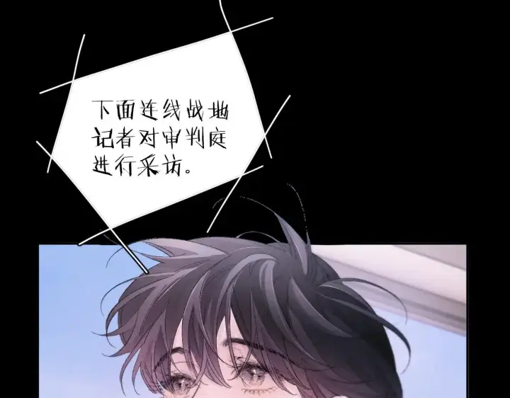 漫画《小蘑菇》第49话 像极光第94张图