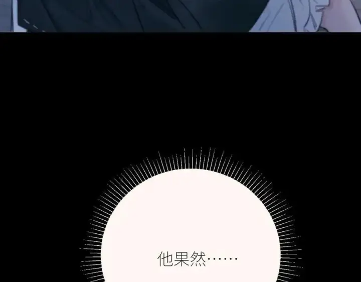 漫画《小蘑菇》第50话 好人第110张图