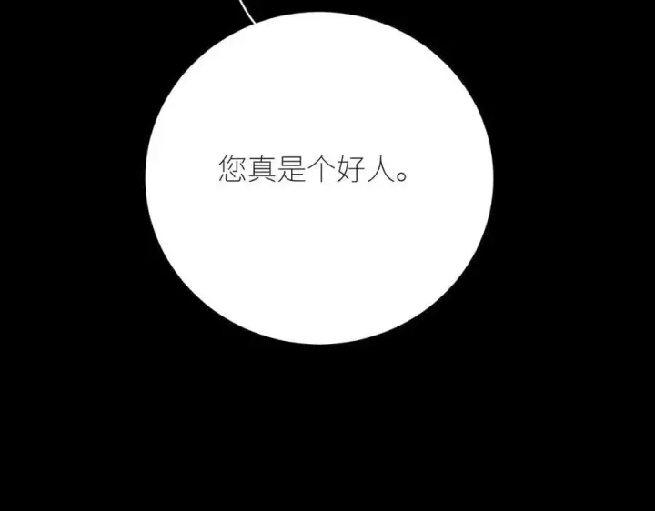 漫画《小蘑菇》第50话 好人第116张图