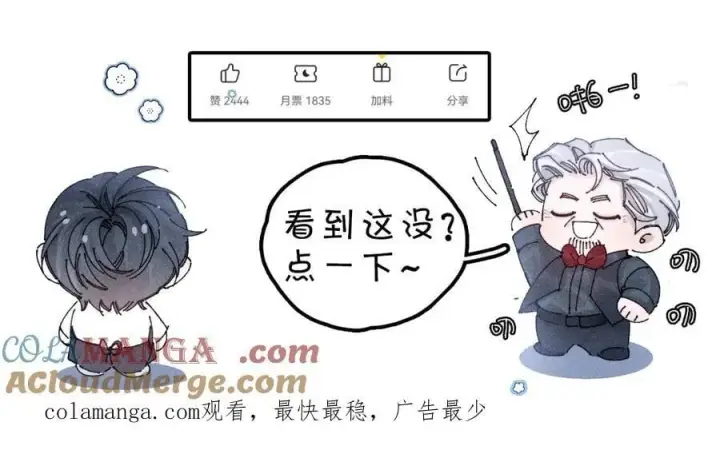 漫画《小蘑菇》第50话 好人第125张图